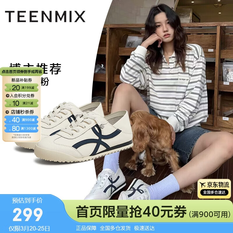 天美意女鞋平底复古德训鞋运动鞋女两穿小白休闲鞋新款