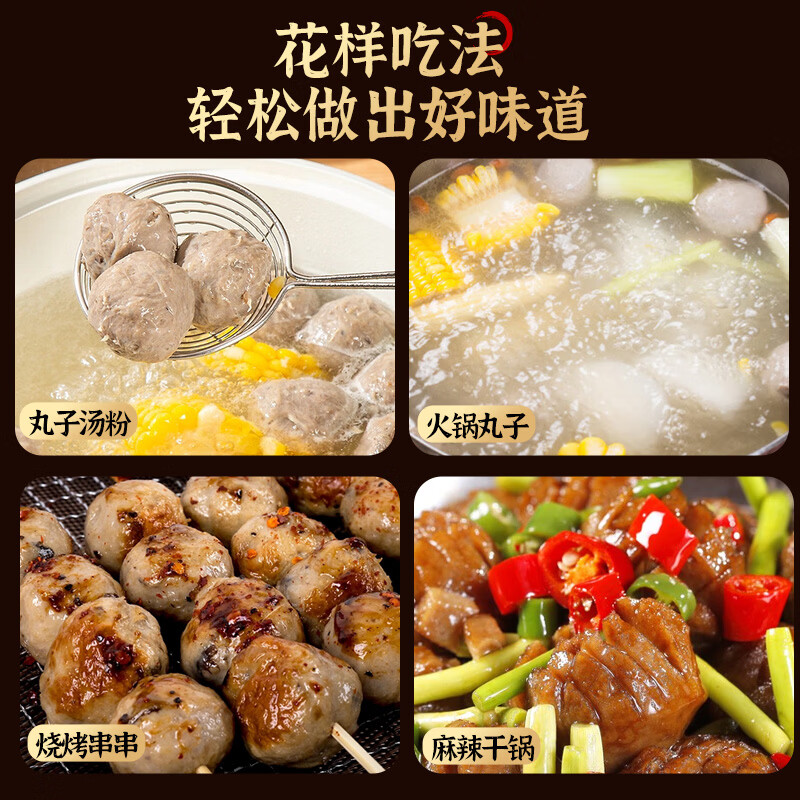 牛凡匠潮汕牛肉丸手打正宗汕头牛筋丸特产火锅食材丸料关东煮麻辣烫食材 牛肉丸2斤(250g*4包)