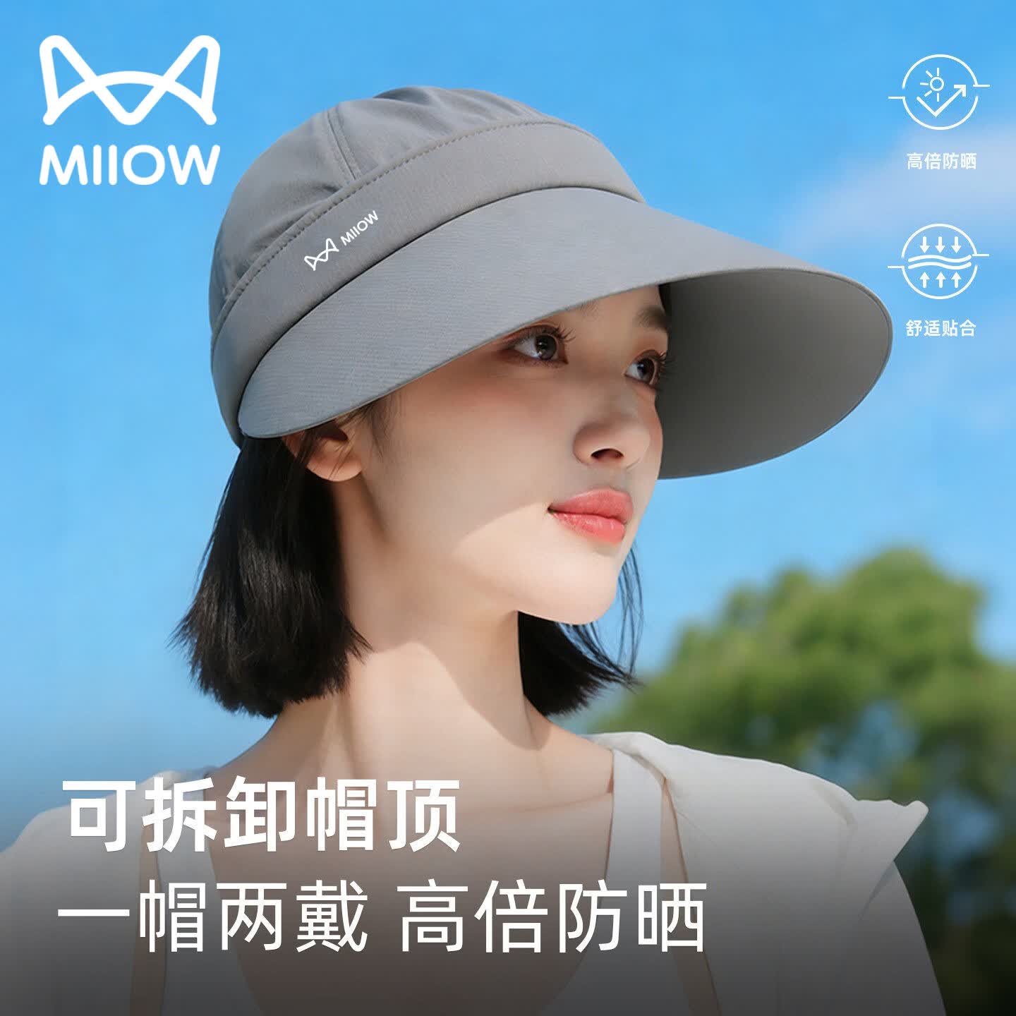 👒30+夏日硬防晒｜猫人防晒帽79元入！大檐护颈+可卸帽顶，通勤出游神器～