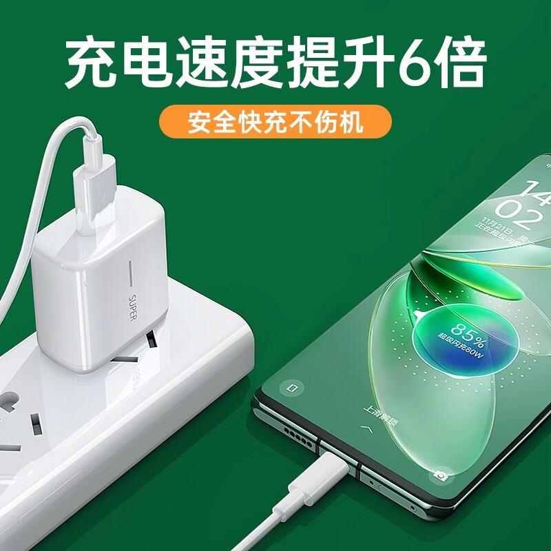 OPPO适用于OPPO65W充电器闪充头R17 Reno6快充头R15R快充6A数据线 65W闪充头+2米闪充线