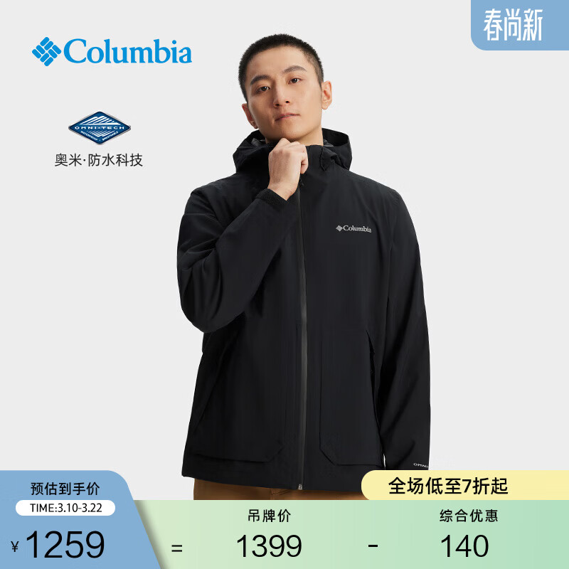 Columbia哥伦比亚户外男子防水冲锋衣运动旅行连帽徒步外套WE0505 010 XL(185/104A)