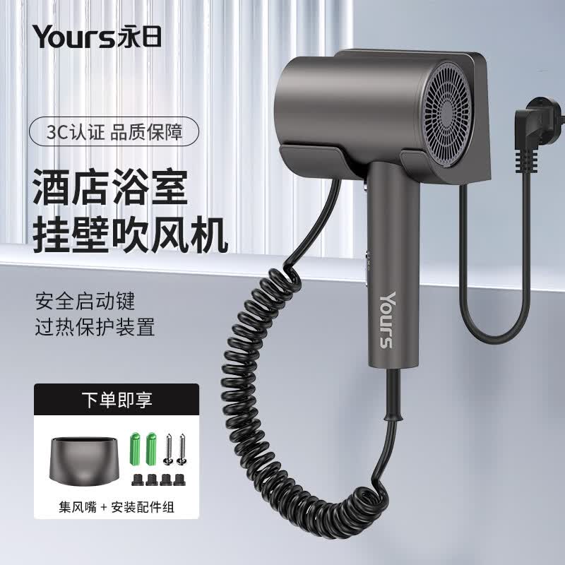永日酒店客房吹风机宾馆专用壁挂式吹风筒大功率速干浴室电吹风国标阻燃 2000w 陨石灰【酒店专用款】【品牌保证】普通装