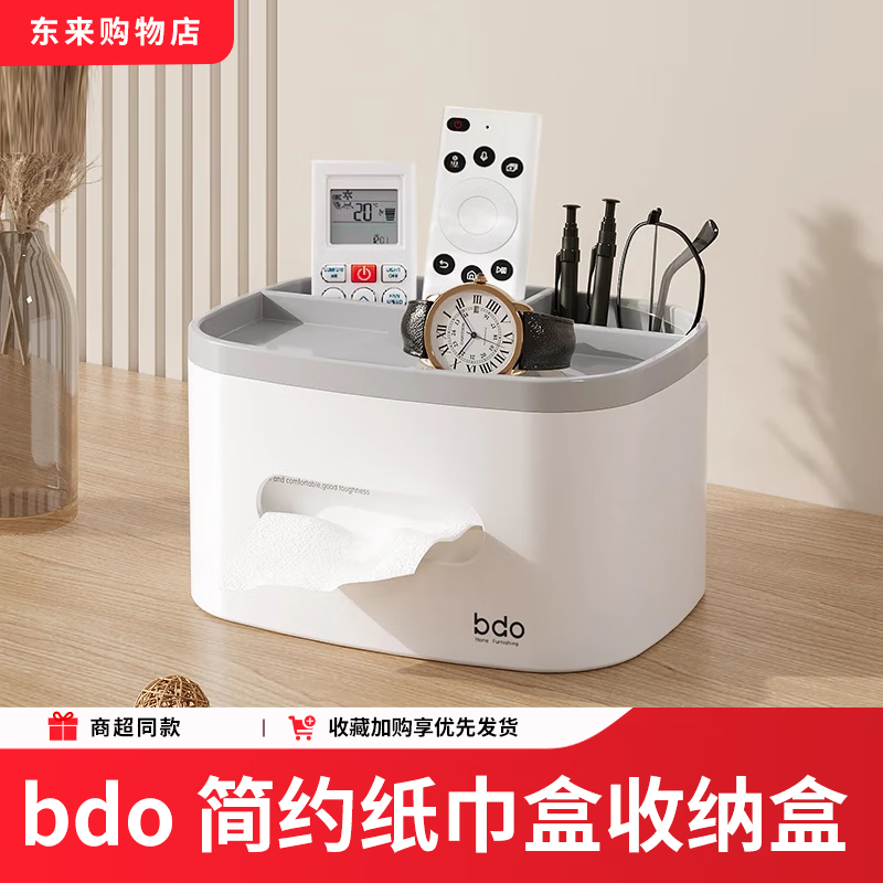 bdo纸巾盒客厅高档轻奢桌面纸巾收纳盒多功能抽纸盒家用客厅创意 [升级款--升级手机支架]少女粉