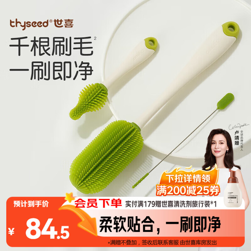世喜婴儿奶瓶刷硅胶奶嘴刷洗奶瓶清洗刷吸管刷子便携杯刷3件套装