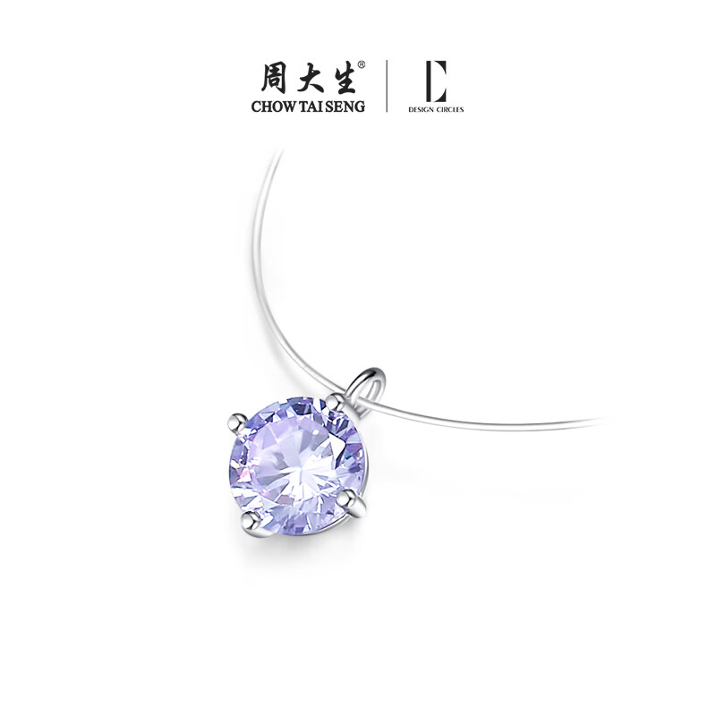 周大生*DC余生有你人鱼之泪项链925纯银项链生日礼物送女生闺蜜 人鱼之泪项链（紫色）