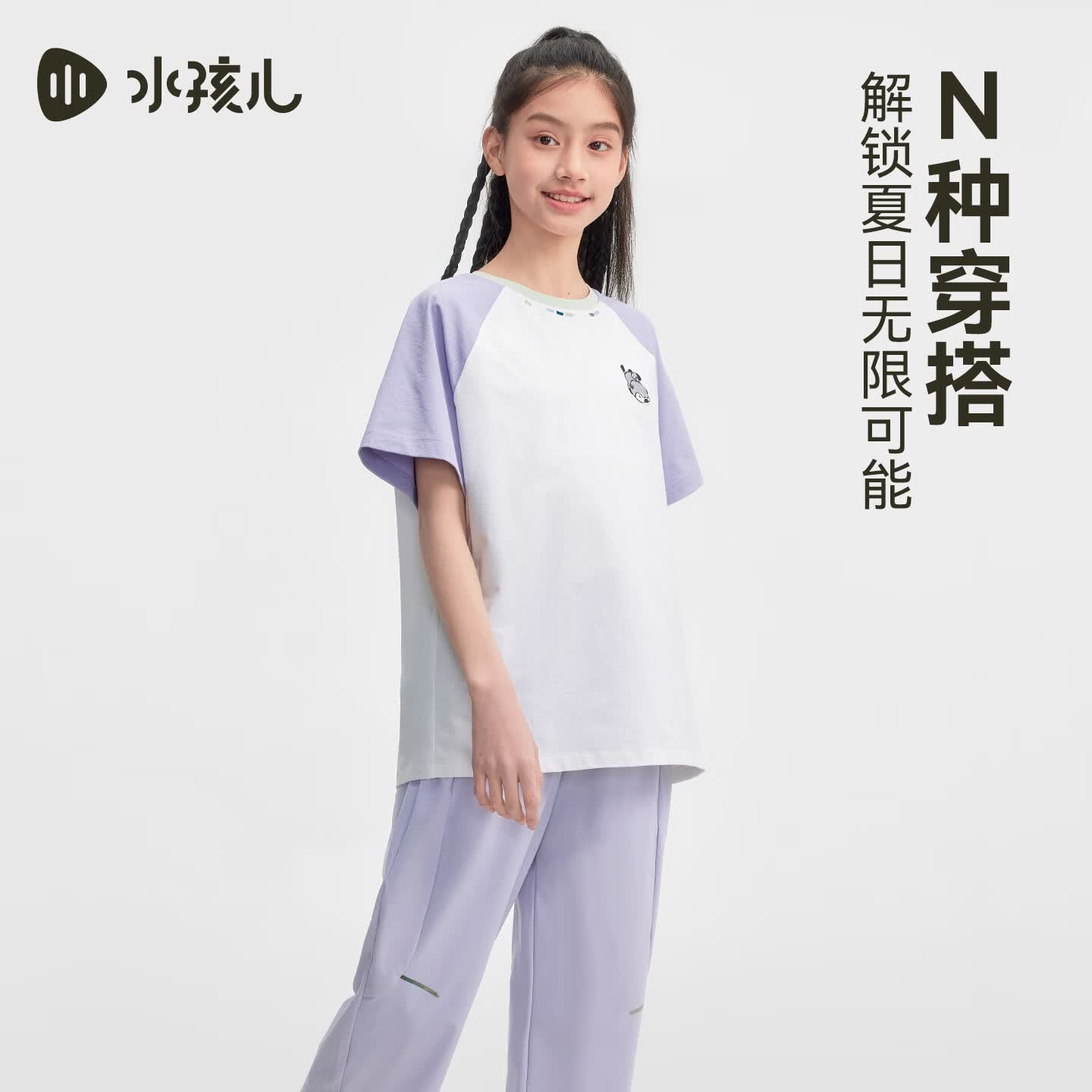 水孩儿(SOUHAIT)童装男童女童速干短袖2026夏季新款儿童圆领套头T恤百搭 本白 140