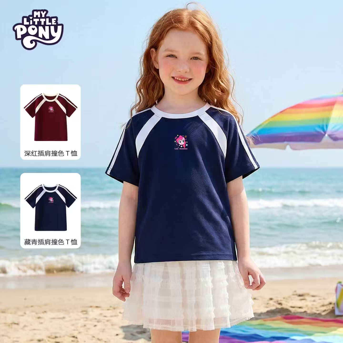 小马宝莉(MY LITTLE PONY)女童短袖T恤2026夏季新款小女孩时髦半袖儿童运动风上衣t 【圆领短袖T恤】闪耀碧琪藏青 140 140cm 京东折扣/优惠券