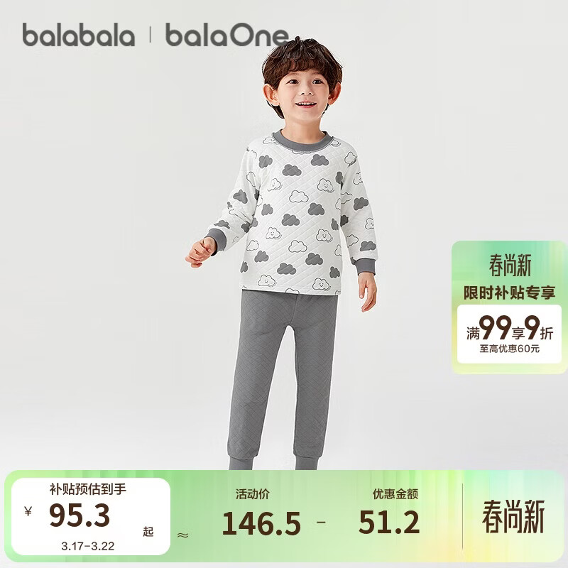 巴拉巴拉balaOne儿童内衣套装男童女童2件套新款童装秋冬夹棉
