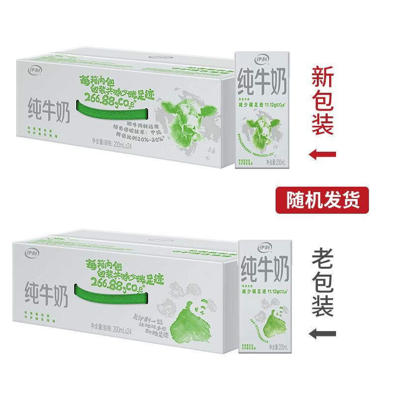 伊利10月纯牛奶200ml24盒整箱学生早餐牛奶全脂年货 10月产纯牛奶200*24盒
