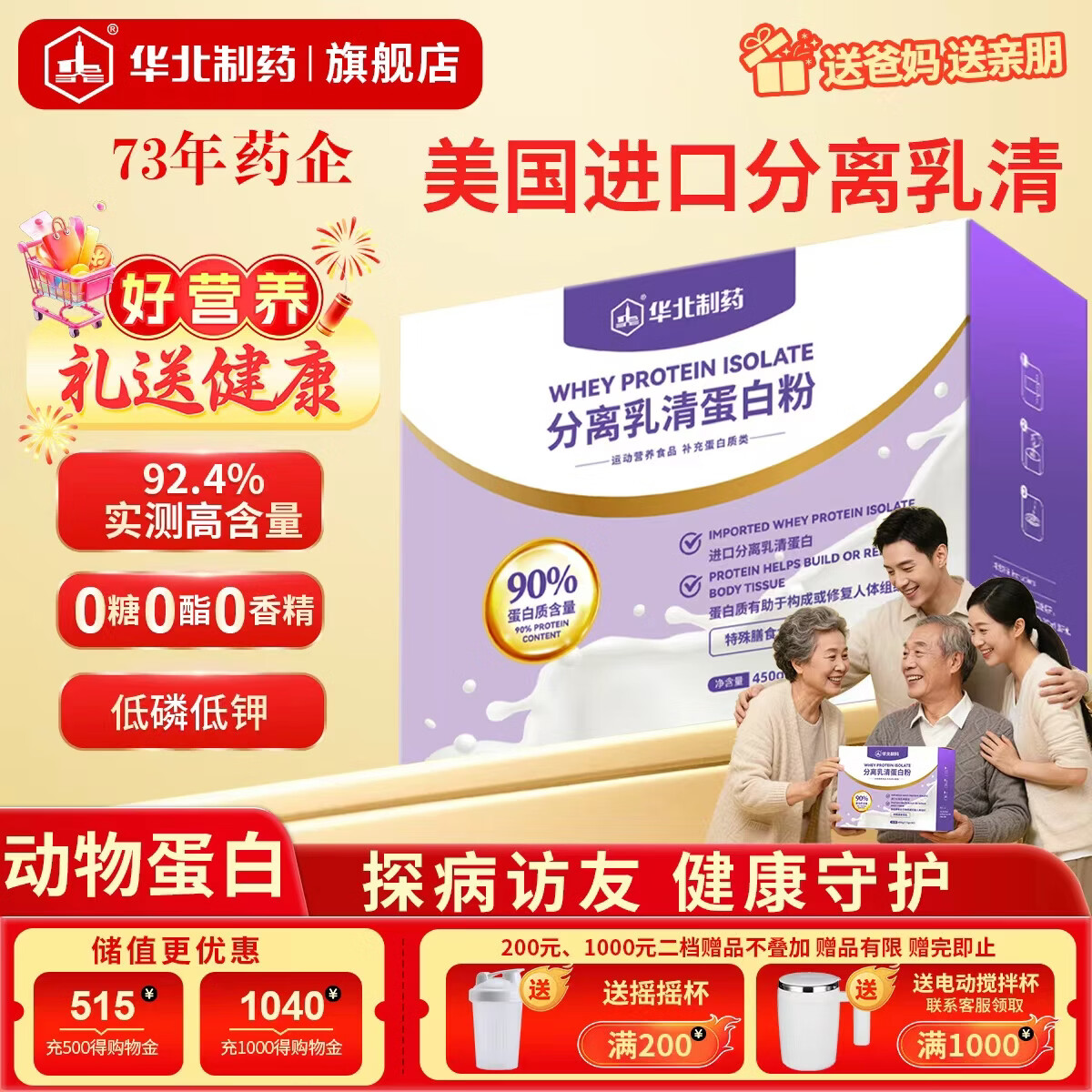 ������ҩ�������嵰�׷�450g���䵰�����������Ż�������Ӫ��Ʒ�ͳ��� 183.44Ԫ