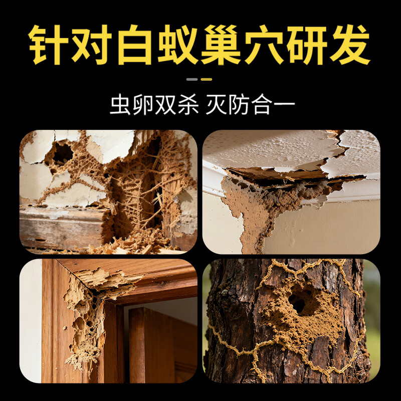山甲牌灭白蚁专用药连锁传染全巢杀虫剂灭白蚂蚁大水蚁家庭白蚁装修预防 425g长管喷头+450ml普通喷头