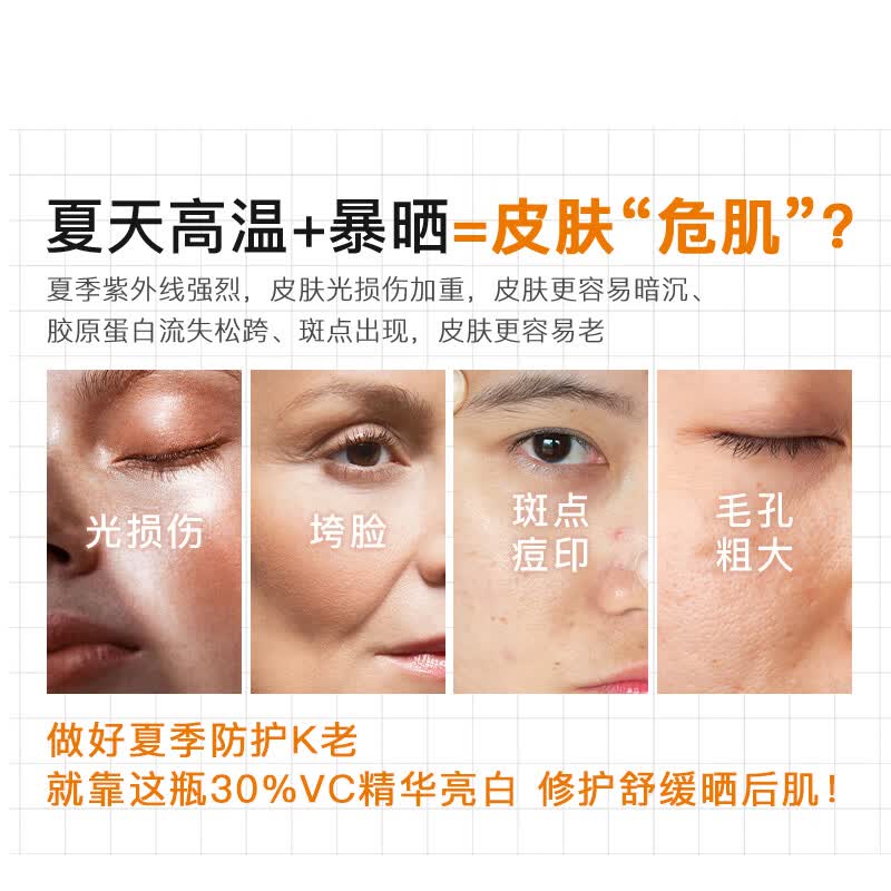 诺士博(NOVEXPERT)诺士博30%vc精华液抗氧去黄提亮紧致维c原液孕妇护肤品生日礼物 【升级焕白囤货装】30%VC精华10ml×2