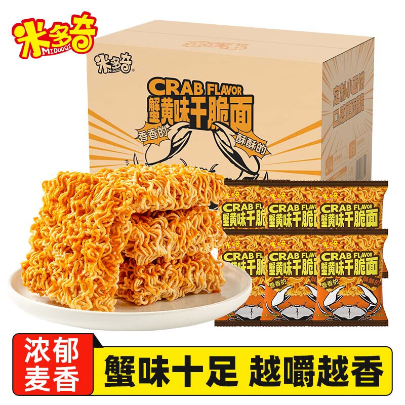 米多奇（MIDUOQI）蟹黄干脆面掌心脆干吃方便面小零食休闲食品春季出游小吃 【尝鲜】蟹黄干脆面 420g