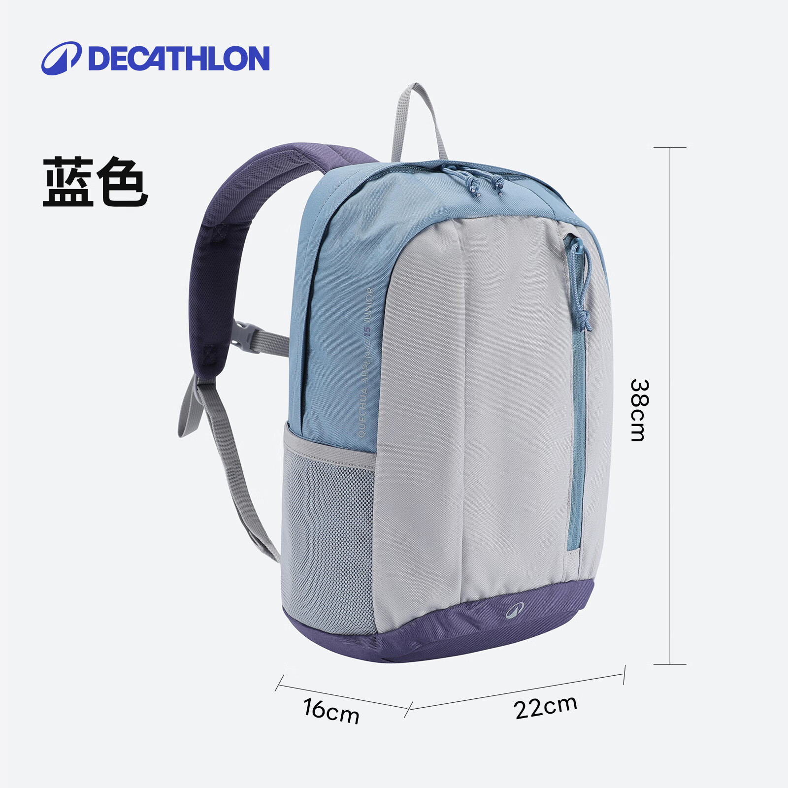迪卡侬MH300户外登山包徒步背包旅行出游书包学生大容量15升蓝-5475408
