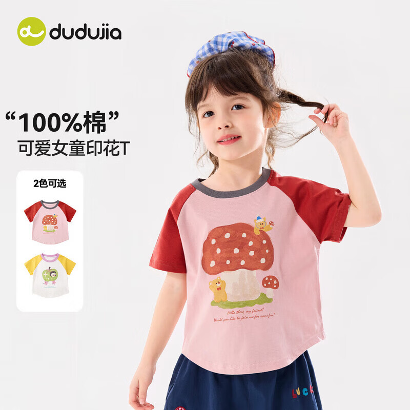 嘟嘟家【100%棉】女童纯棉T恤撞色夏装女孩短袖卡通夏款女宝上衣印花潮 卡兰达红 100