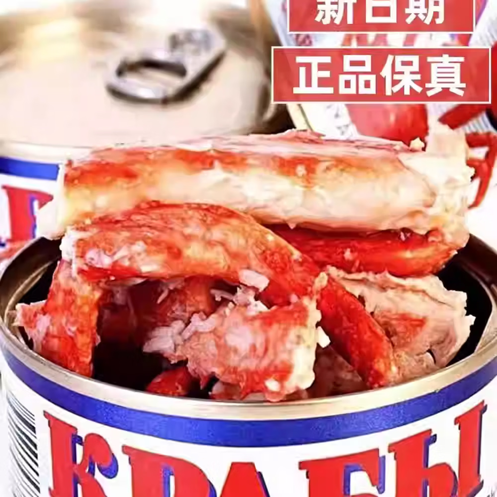 俄罗斯进口帝王蟹罐头整条雪蟹腿肉帝皇蟹钳肉罐头开盖即食海鲜 整条蟹腿肉240g*1罐(金边罐体)