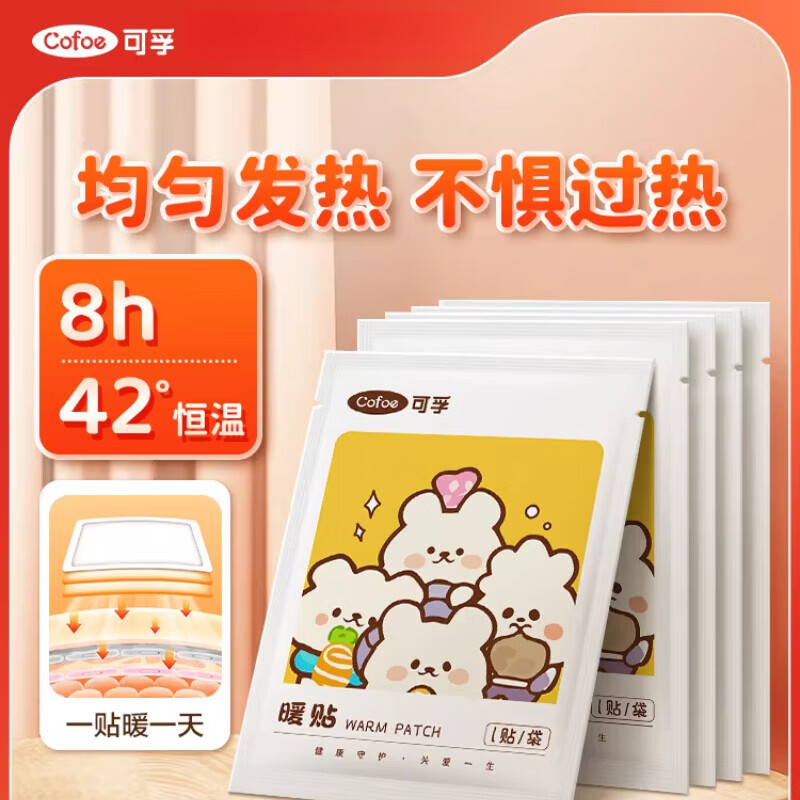 可孚暖宝宝暖贴女生用冬天季保暖脚身发热贴暖足贴姨妈宫寒 冬季保暖 女生常备暖宝宝 40片