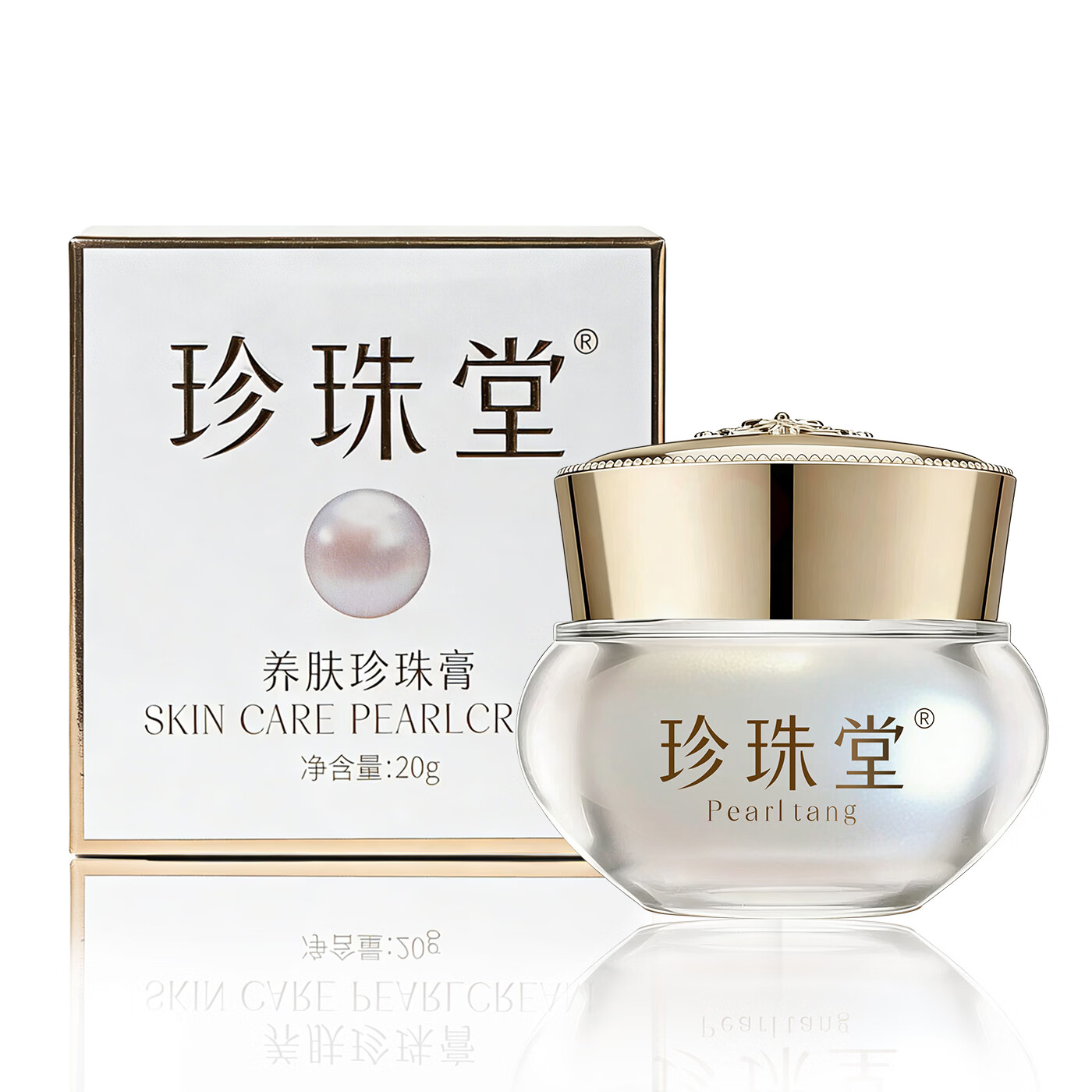 珍珠堂珍珠膏懒人免卸素颜霜提亮养肤人参贵妇膏 珍珠堂品牌正品保障 【亮白抗皱】养肤珍珠膏20g+赠中样5g