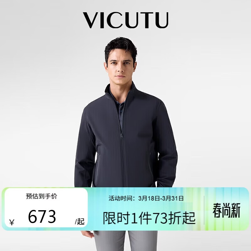 威可多（VICUTU）【破风者三代Ⅰ级】城市轻户外三防夹克外套深海蓝175/96B