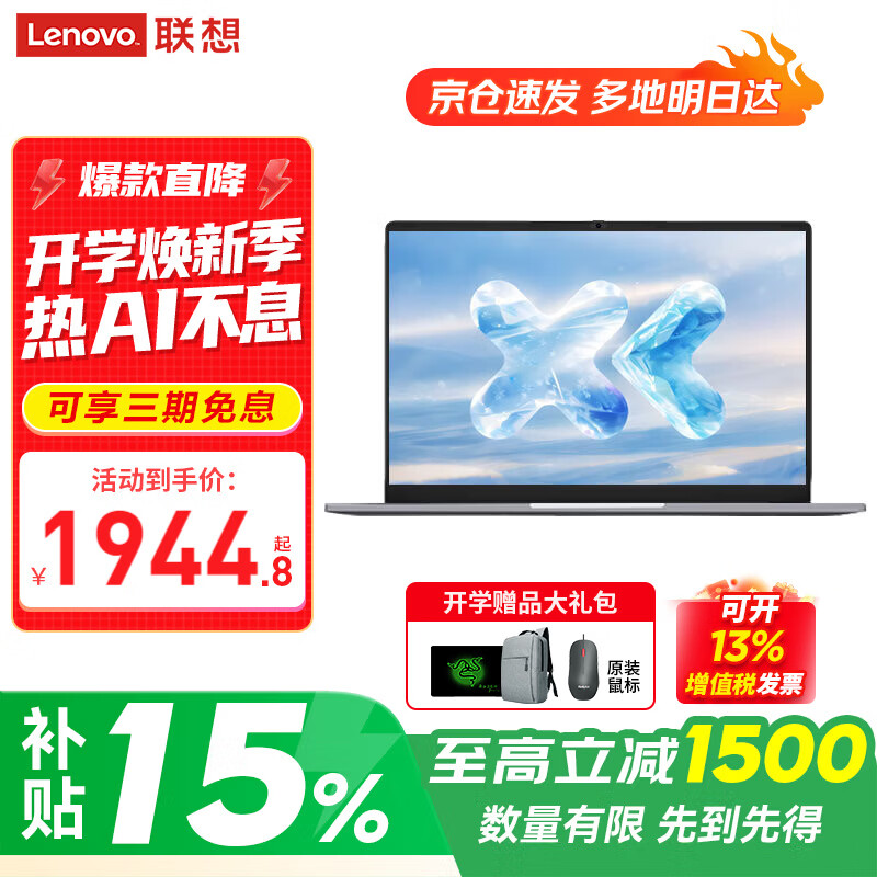 ����ʼǱ�����P14H �����������߳��ᱡ�� 14.1Ӣ��ѧ����Ϸ��ư칫�� N100 8G�ڴ� 256G���ٹ�̬ P14H ���� IPSȫ������ ��װ���� ��Ѫ�����Կ� WiFi 1944.8Ԫ