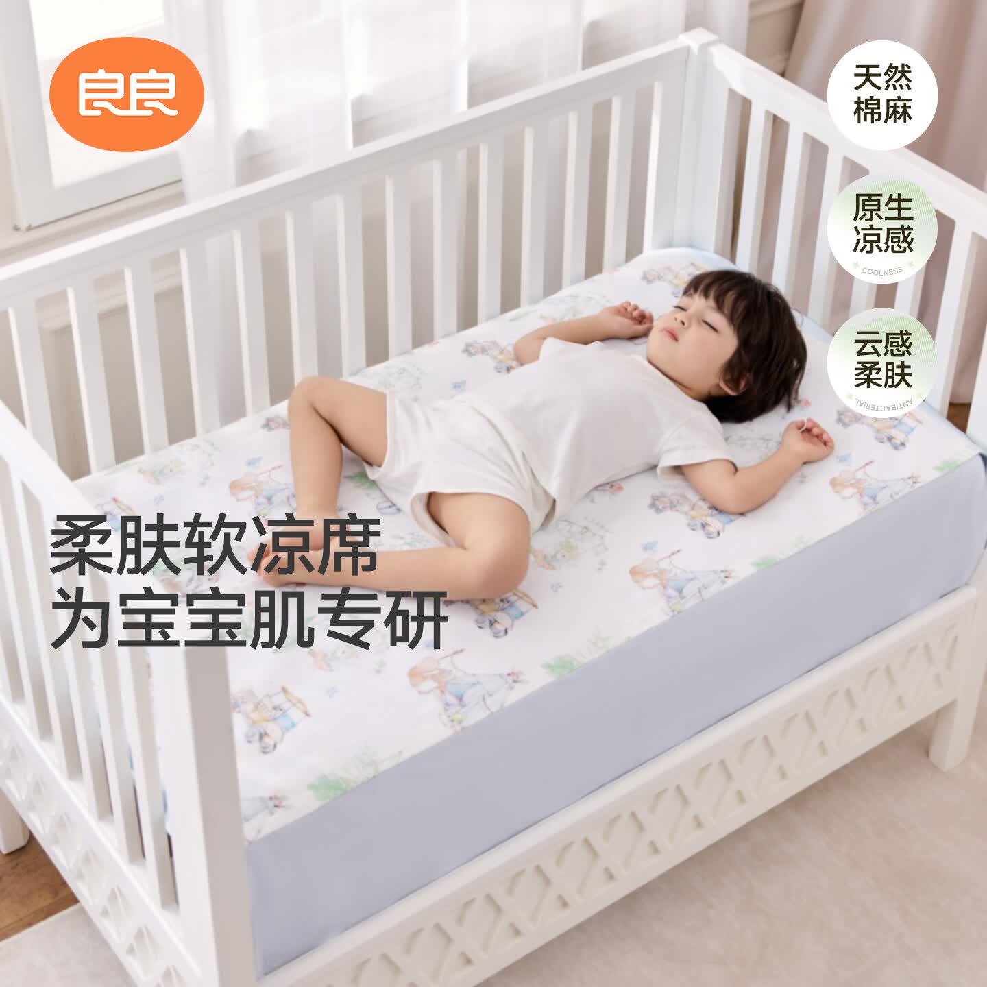 良良（liangliang）婴儿苎麻棉凉席宝宝幼儿园凉席垫a类母婴级新生儿床品垫子学生床 新品-几何幻想绿·麻棉凉席【10A抗菌】 110*60cm