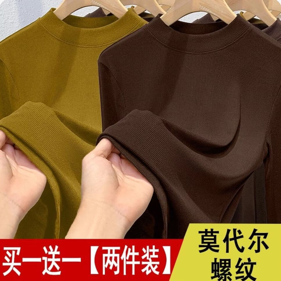 【清仓买一送一】春秋爆款女外穿打底衫莫代尔长袖上衣新款tb5 咖啡色+黄色 XL 【建议130斤-150斤】