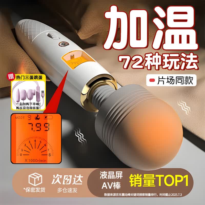 姬欲av震动棒成人情趣用品女生性专用玩的玩具自我慰用品2026新款跳蛋