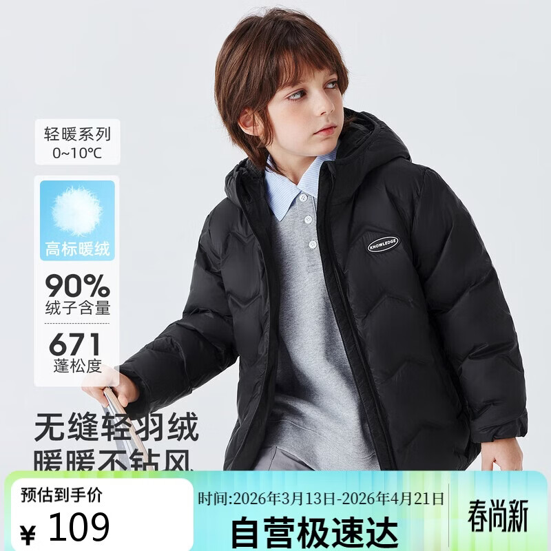 雪中飞【压胶工艺】儿童羽绒服男女童秋冬季轻薄保暖外套黑色170