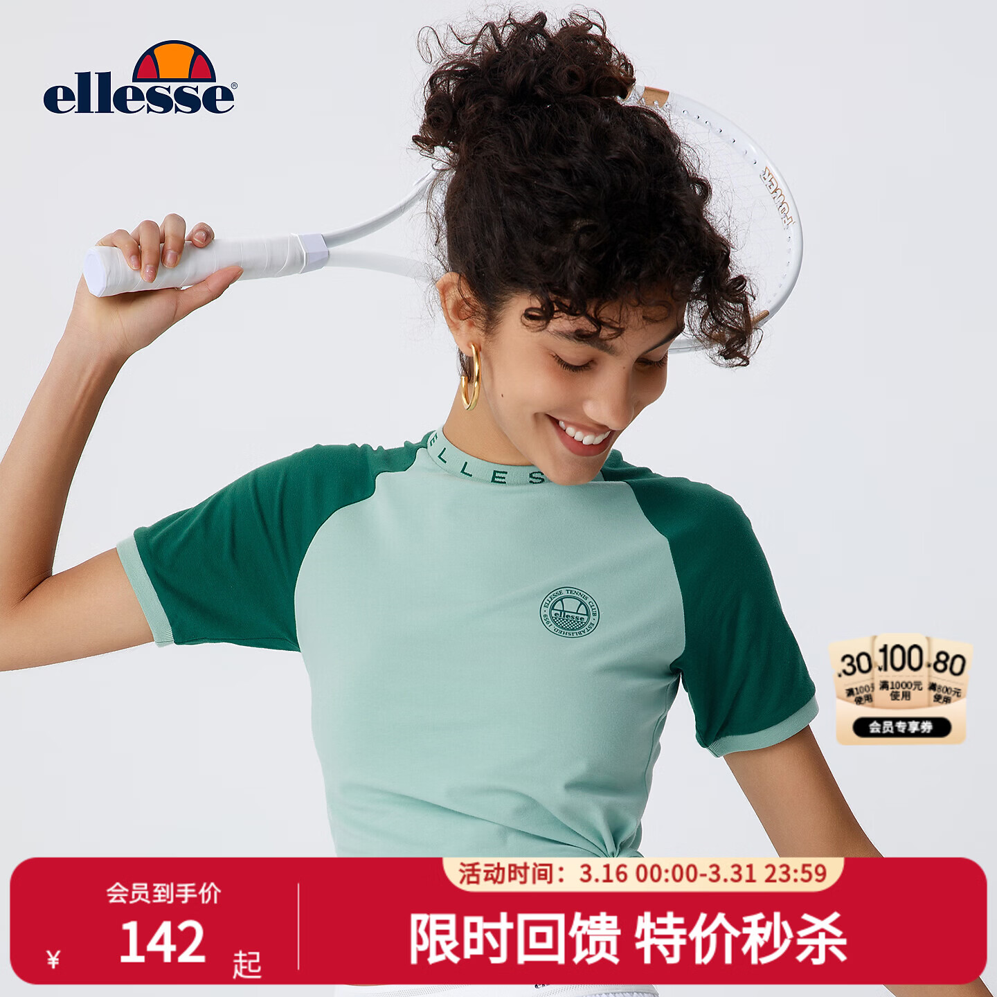 ellesse小贝壳复古撞色拼接修身提花T恤女夏季网球运动短袖上衣女 嫩绿色 M