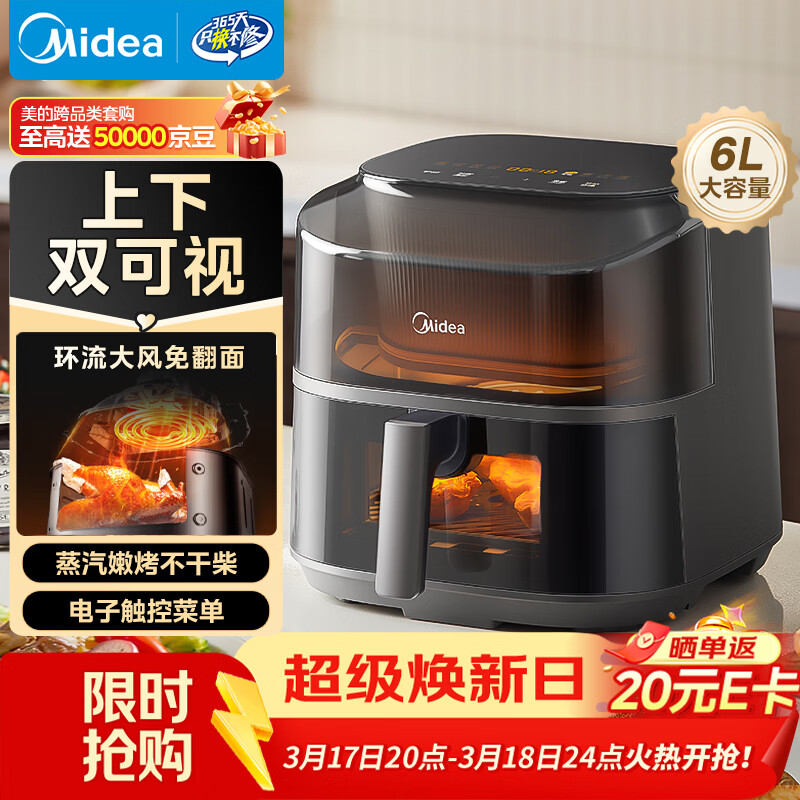 ���ģ�Midea���ⷭ�����ը������һ�����¿��� ����ȫ�Զ�������6L �๦�ܿ����ը��ȫ������ǻKZC6019D 236.46Ԫ