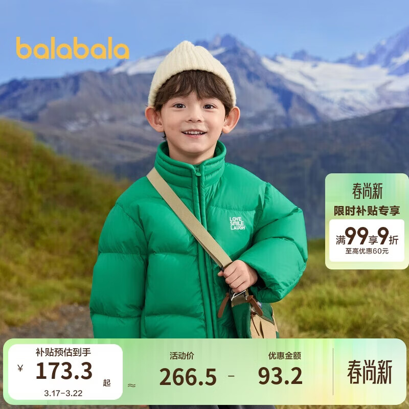 巴拉巴拉童装儿童羽绒服男童外套女童面包服冬装保暖立领外套时尚