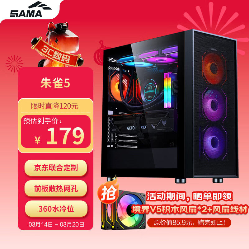 先马（SAMA）朱雀5 黑色 游戏电脑主机箱 玻璃侧透/宽体五金/独立电源仓/支持长显卡/背线/360水冷/E-ATX主板