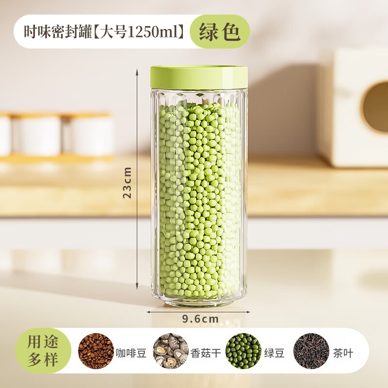 洋臣玻璃密封罐食品级储物罐防潮密封收纳罐厨房陈皮茶叶罐香料糖果罐 2个装【黄绿随机发】中号700ML