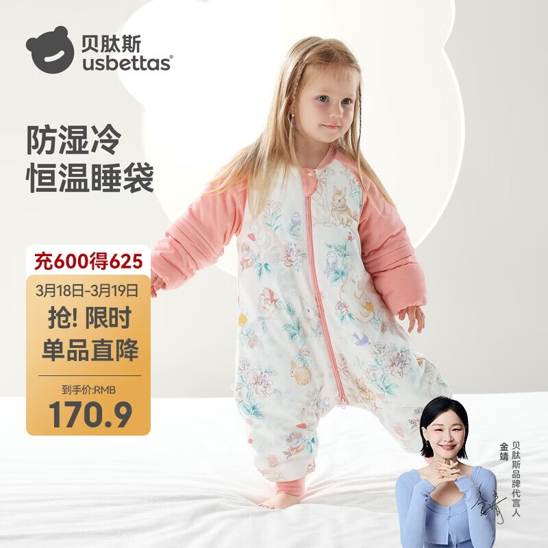 贝肽斯婴儿睡袋秋冬恒温儿童分腿睡袋婴幼儿防踢被单导防湿冷双层 繁花L
