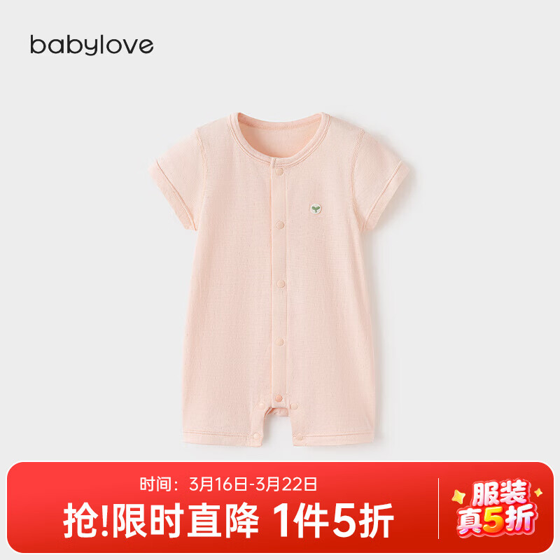 babylove【清仓】婴儿连体衣夏季薄款短袖哈衣外出爬服纯色竹棉居家睡衣 微粉色 90cm