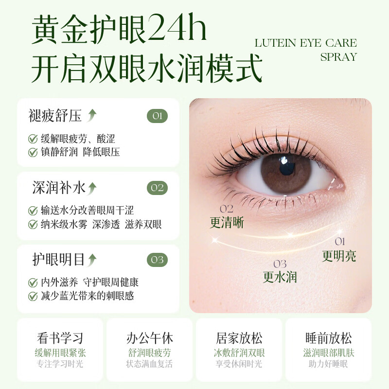 ESCP芦荟去角质啫喱 面部清洁去死皮洗面奶控油收缩毛孔旗舰店100% 叶黄素护眼喷雾90ml*2