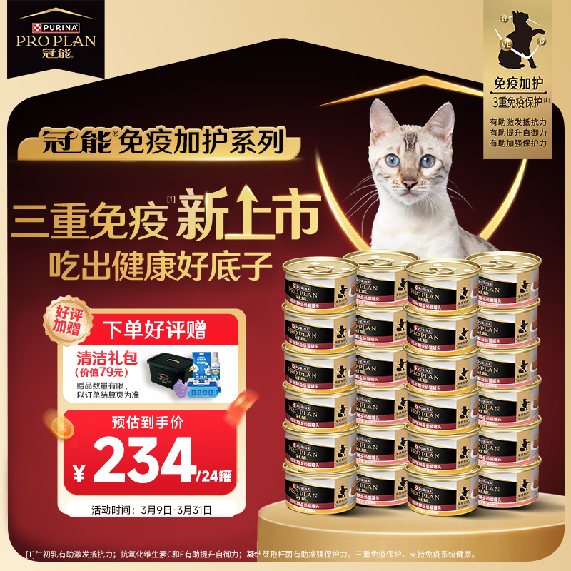 冠能成年期全价猫罐头含鸡肉85g*24罐慕斯主食罐湿粮零食京东自营