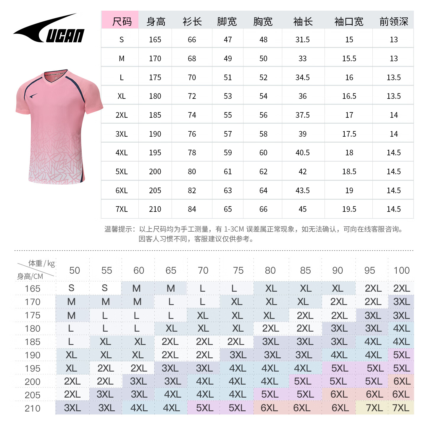 锐克速干短袖运动t恤男2026年春季新款透气训练服健身跑步上衣休闲T恤 糖果粉 2XL