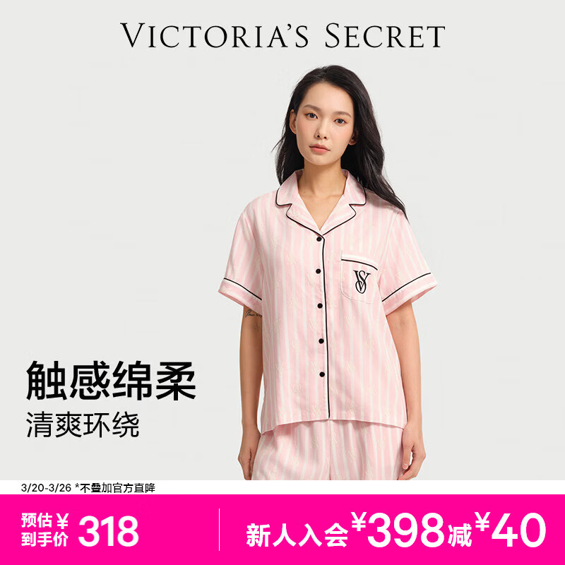 维多利亚的秘密 宅度假系列 单依纯同款 天丝绵柔印花睡衣套装家居服可外穿送礼 2HMN粉白条纹-短袖长裤 11262805 S