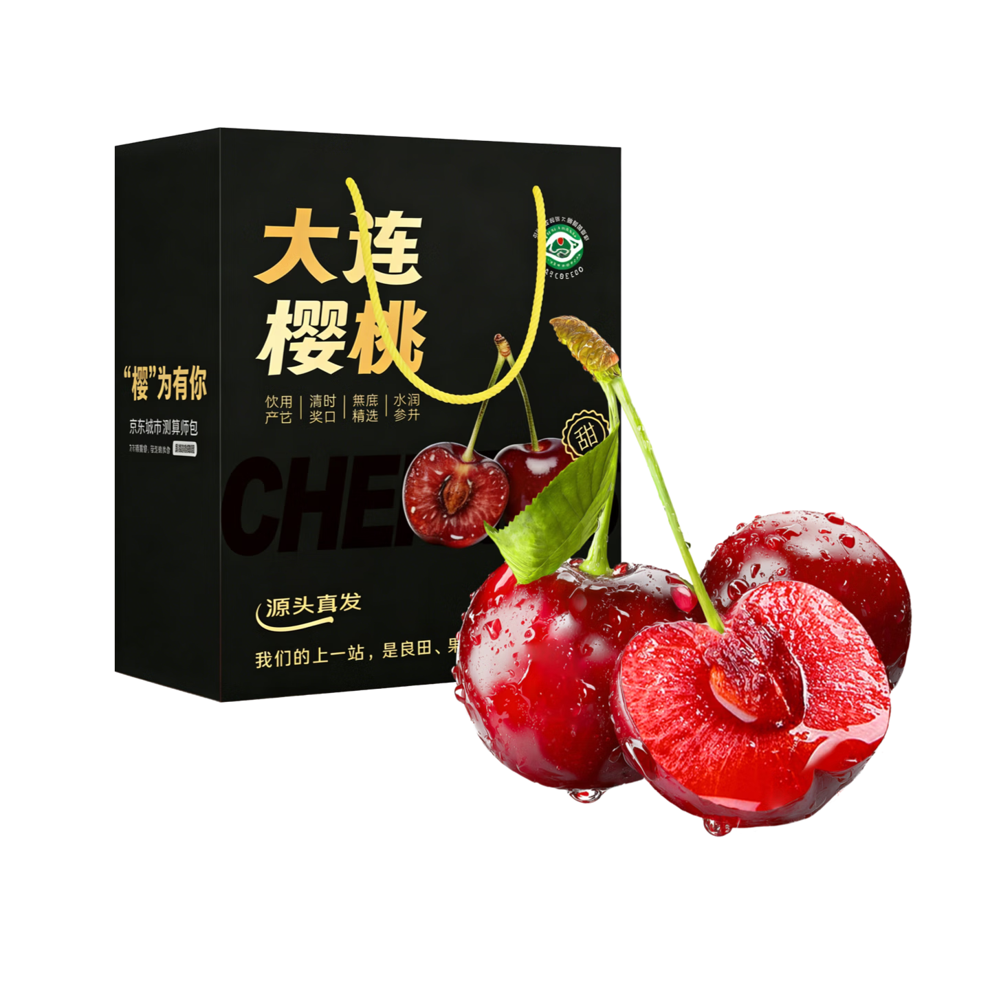 京地达大连美早大樱桃国产车厘子4J级净重2斤新鲜水果源头直发包邮