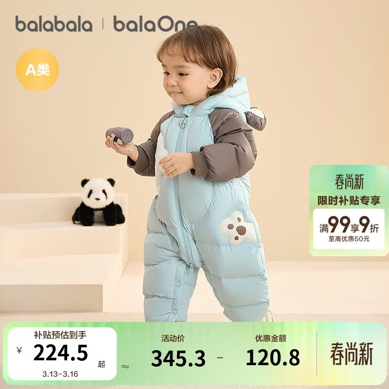 巴拉巴拉童装婴儿连体羽绒服连体衣宝宝衣服2025冬装哈衣爬服萌趣男童女童