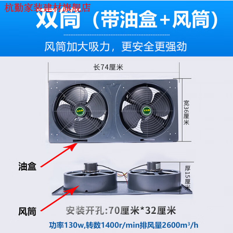 遥绾惜厨房12寸双排家用排气扇换气扇排风扇窗式通风扇窗油烟机 双筒(带油盒和风筒