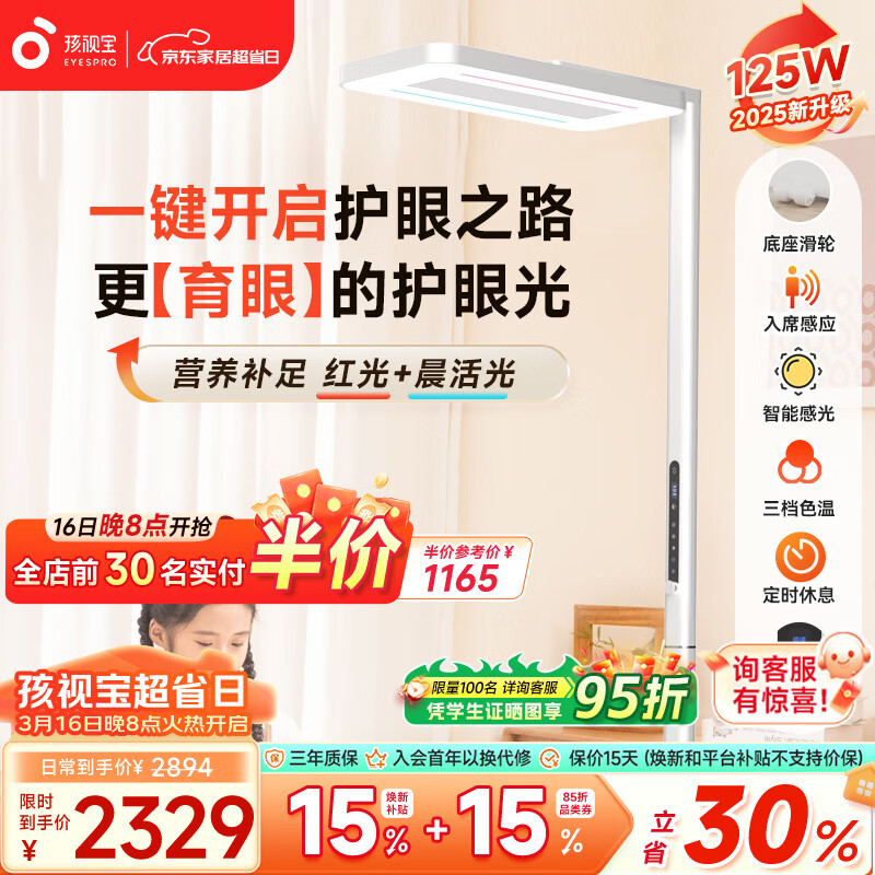 ���ӱ���·����ʽ���۵�ѧ��ѧϰ����̨��ȫ���׺��ר��ѧϰ��ظ��ٵ� 125W��E5B������๦��Ӫ��˫���� ��пɵ���/���ƶ��ೡ��ʹ�� 979.58Ԫ