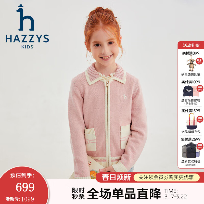 哈吉斯（HAZZYS）童装女童毛衣秋季新款含羊毛开身线衣甜美针织衫 玫瑰粉 165