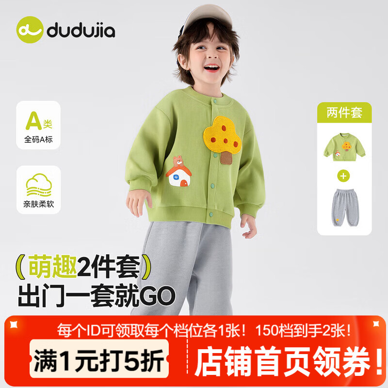 嘟嘟家儿童春季针织套装男童开衫上衣休闲裤春装女童卡通两件套宝宝童装 绿色 90