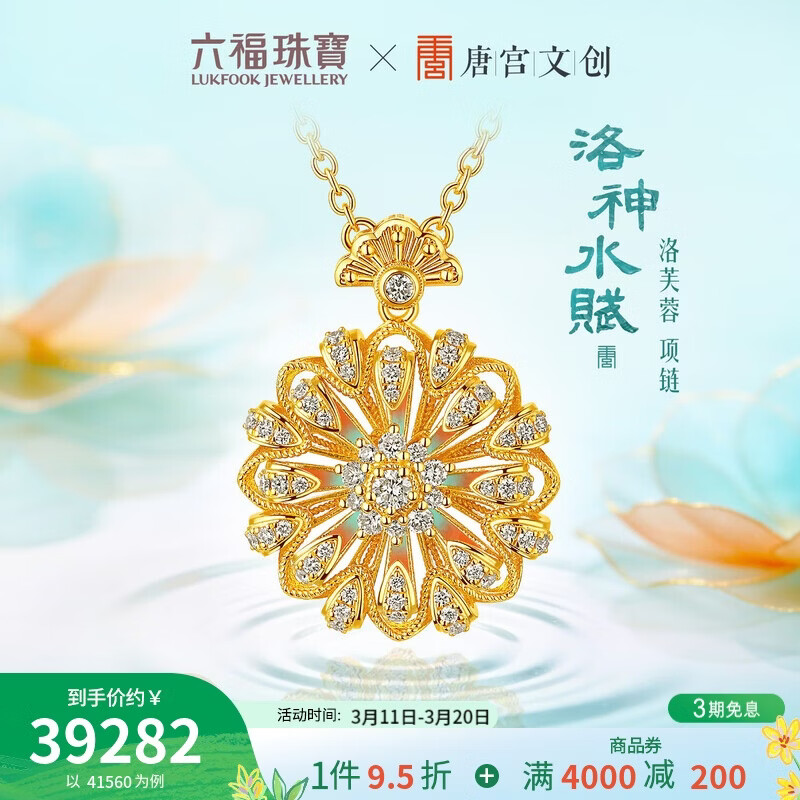 �����鱦 �ƽ���������ˮ��������ܽ����ʯ����������� ����Լ12.56�� 39282Ԫ