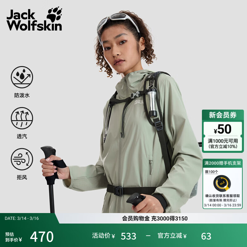 jackWolfskin��צ�¿�PRELIGHT������ɹUPF50+����ߵ�Ů5324201 ����Ҷ��/4137 M