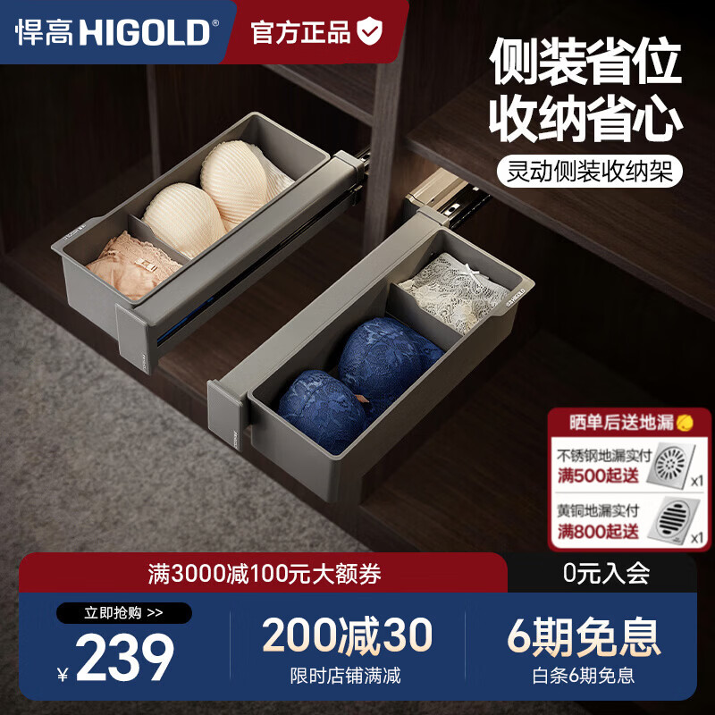 悍高（HIGOLD）衣柜收纳盒抽屉式侧装内裤袜子收纳神器多功能储物盒衣柜拉篮裤架 高级灰|带阻尼|左右可装 内深≥433mm