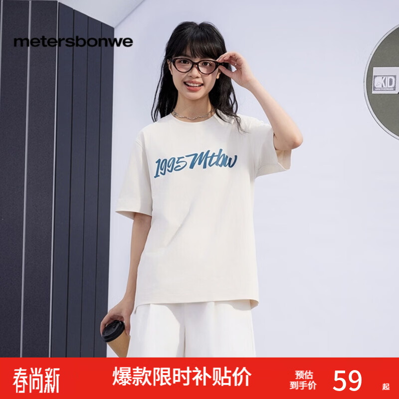 美特斯邦威【防晒】短袖T恤男新款宽松透气印花情侣t恤 白色 L 175 96A 京东折扣/优惠券