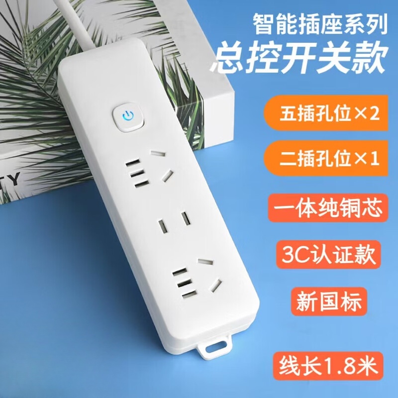 插座插排带开关面板智能排插纯白家用插座USBType-c插线板电源多功能高颜值开关插排 12孔【3插位】+1.8米线